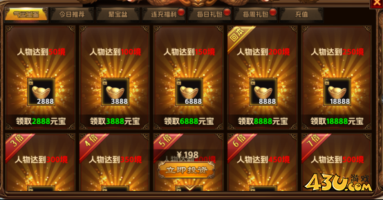 43u《海狼》开服活动