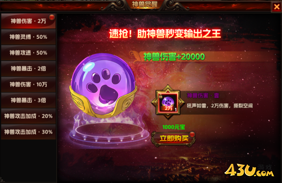 43u《海狼》开服活动