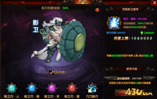 万象影位 43u《海狼》万象影位系统玩法