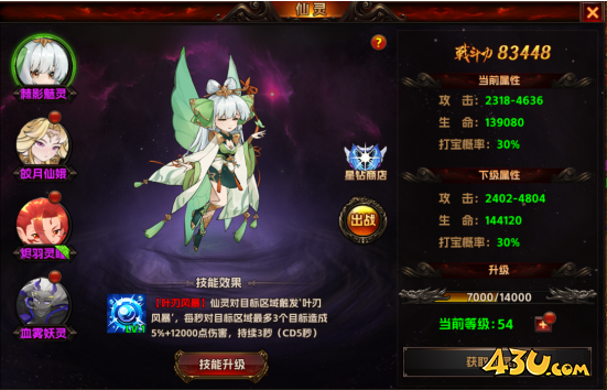 仙灵系统 43u《海狼》仙灵系统内容介绍