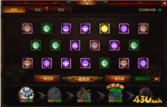 《海狼》猎命系统怎么玩 猎命系统玩法介绍